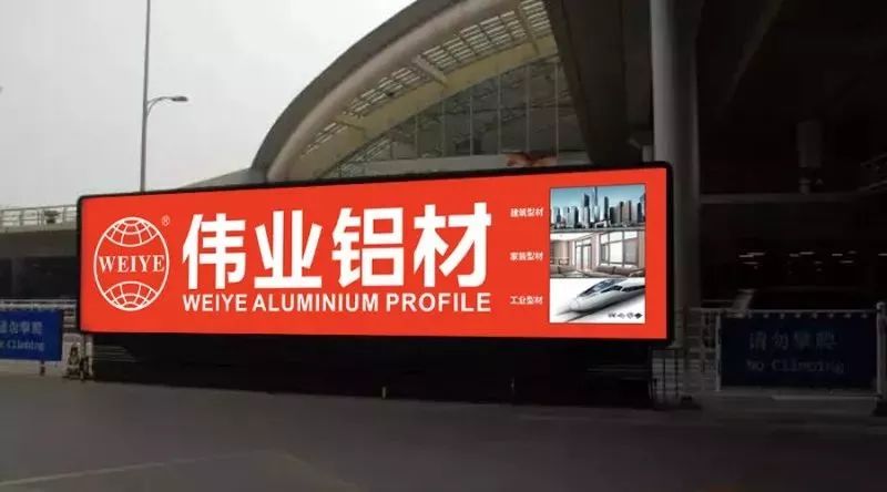 【品牌最前線】全新啟航，勢不可擋，“偉業(yè)橙”霸屏全國主流機場