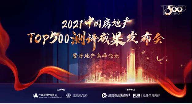 蟬聯(lián)7屆 | 偉業(yè)鋁材榮膺500強房企首選品牌，偉業(yè)門窗再度上榜！