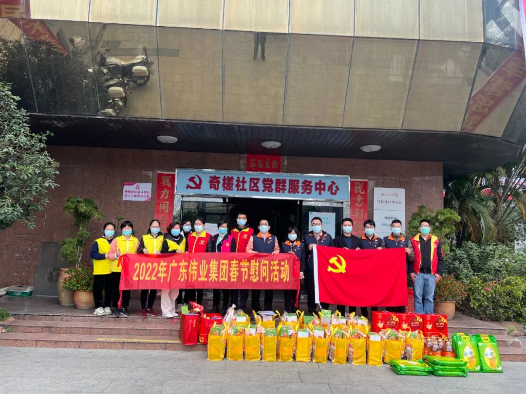 「新春走社區(qū)」年味漸濃偉業(yè)情亦濃，這張“和諧?！彼徒o您