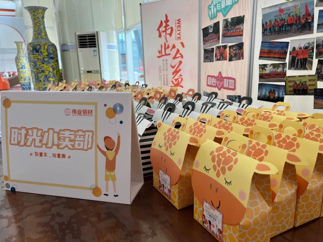 「致童年 拾童趣」偉業(yè)時(shí)光小賣部開業(yè)了！