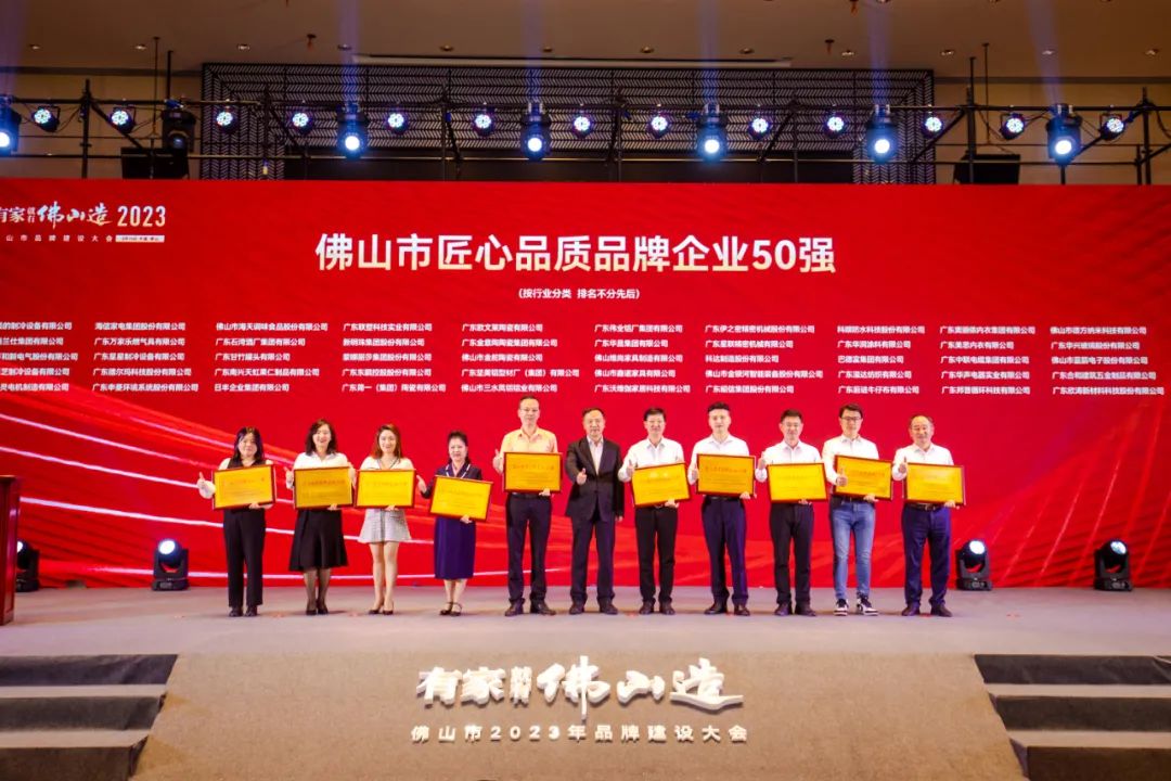 上榜佛山品牌雙50強(qiáng)！偉業(yè)鋁材銳意創(chuàng)新，探索鋁型材發(fā)展新航線