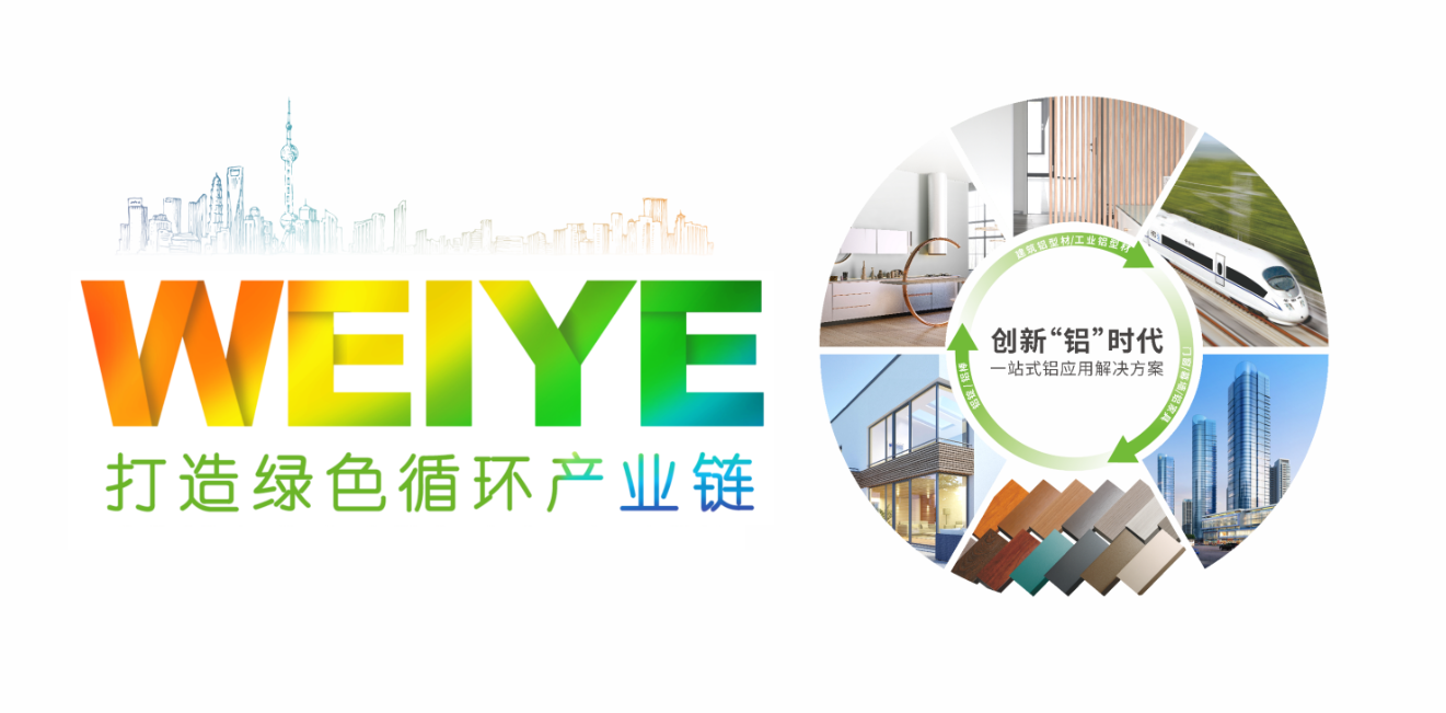 踐行綠色發(fā)展理念，偉業(yè)集團(tuán)牽頭制定的兩項綠色設(shè)計產(chǎn)品團(tuán)體標(biāo)準(zhǔn)正式實施