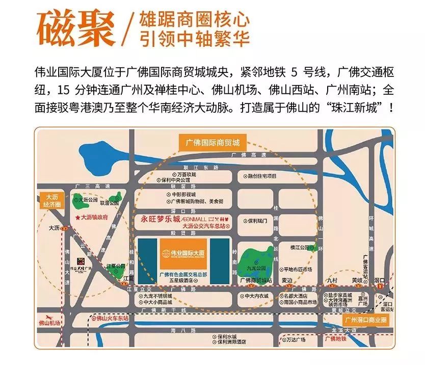 偉業(yè)啟航 創(chuàng)想未來 偉業(yè)國際大廈超5A甲級寫字樓全球招租！